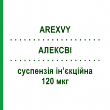 АЛЕКСВИ (AREXVY) 120 мкг суспензия инъекционная 0,5 мл - Вещества для вакцинации GLAXOSMITHKLINE