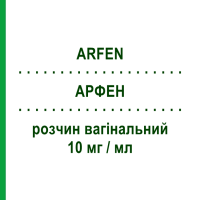 АРФЕН (ARFEN) 10 мг/мл раствор вагинальный 5 шт 140 мл - Ибупрофен LISAPHARMA