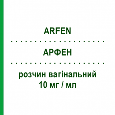 АРФЕН (ARFEN) 10 мг/мл раствор вагинальный 5 шт 140 мл - Ибупрофен LISAPHARMA