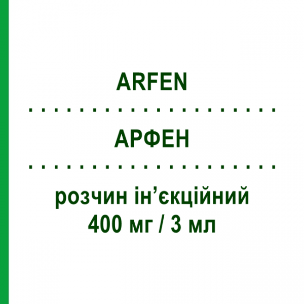 АРФЕН (ARFEN) 400 мг/3 мл раствор инъекционный 3 мл №6 - Ибупрофен LISAPHARMA