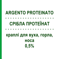 СЕРЕБРА ПРОТЕИНАТ (ARGENTO PROTEINATO) 0,5% капли для уха, горла, носа 10 мл - Активные вещества NOVA ARGENTIA