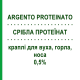 СЕРЕБРА ПРОТЕИНАТ (ARGENTO PROTEINATO) 0,5% капли для уха, горла, носа 10 мл - Активные вещества NOVA ARGENTIA