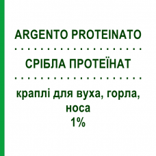 СЕРЕБРА ПРОТЕИНАТ (ARGENTO PROTEINATO) 1% капли для уха, горла, носа 10 мл - Активные вещества ALMUS
