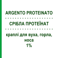 СЕРЕБРА ПРОТЕИНАТ (ARGENTO PROTEINATO) 1% капли для уха, горла, носа 10 мл - Активные вещества NOVA ARGENTIA