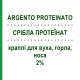 СЕРЕБРА ПРОТЕИНАТ (ARGENTO PROTEINATO) 2% капли для уха, горла, носа 10 мл - Активные вещества NEW FA.DEM.