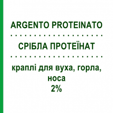 СЕРЕБРА ПРОТЕИНАТ (ARGENTO PROTEINATO) 2% капли для уха, горла, носа 10 мл - Активные вещества NOVA ARGENTIA