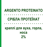 СЕРЕБРА ПРОТЕИНАТ (ARGENTO PROTEINATO) 2% капли для уха, горла, носа 10 мл - Активные вещества SELLA