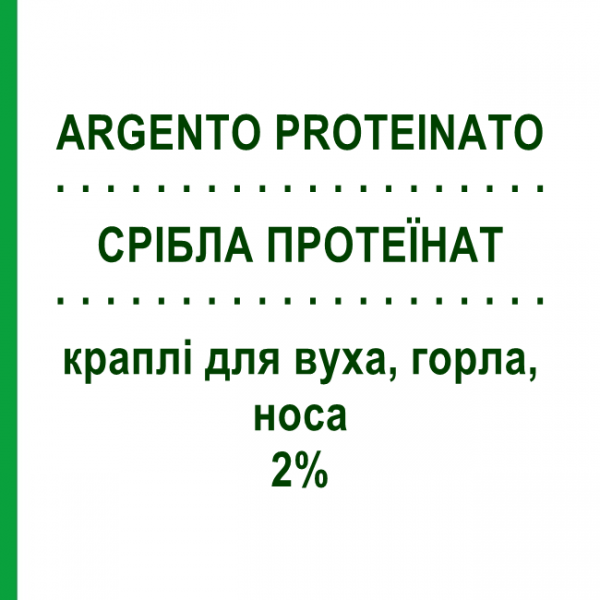 СЕРЕБРА ПРОТЕИНАТ (ARGENTO PROTEINATO) 2% капли для уха, горла, носа 10 мл - Активные агенты SELLA