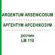 АРГЕНТУМ АРСЕНИКОЗУМ (ARGENTUM ARSENICOSUM) LM 110 раствор 10 мл - Гомеопатия ARCANA DR.SEWERIN