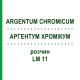 АРГЕНТУМ ХРОМИКУМ (ARGENTUM CHROMICUM) LM 11 раствор 10 мл - Гомеопатия ARCANA DR.SEWERIN