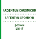 АРГЕНТУМ ХРОМИКУМ (ARGENTUM CHROMICUM) LM 17 раствор 10 мл - Гомеопатия ARCANA DR.SEWERIN