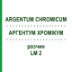 АРГЕНТУМ ХРОМИКУМ (ARGENTUM CHROMICUM) LM 2 раствор 10 мл - Гомеопатия ARCANA DR.SEWERIN