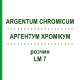 АРГЕНТУМ ХРОМИКУМ (ARGENTUM CHROMICUM) LM 7 раствор 10 мл - Гомеопатия ARCANA DR.SEWERIN