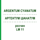 АРГЕНТУМ ЦИАНАТУМ (ARGENTUM CYANATUM) LM 11 раствор 10 мл - Гомеопатия ARCANA DR.SEWERIN