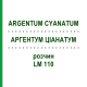 АРГЕНТУМ ЦИАНАТУМ (ARGENTUM CYANATUM) LM 110 раствор 10 мл - Гомеопатия ARCANA DR.SEWERIN