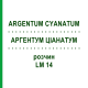 АРГЕНТУМ ЦИАНАТУМ (ARGENTUM CYANATUM) LM 14 раствор 10 мл - Гомеопатия ARCANA DR.SEWERIN