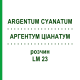 АРГЕНТУМ ЦИАНАТУМ (ARGENTUM CYANATUM) LM 23 раствор 10 мл - Гомеопатия ARCANA DR.SEWERIN