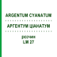 АРГЕНТУМ ЦИАНАТУМ (ARGENTUM CYANATUM) LM 27 раствор 10 мл - Гомеопатия ARCANA DR.SEWERIN
