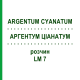 АРГЕНТУМ ЦИАНАТУМ (ARGENTUM CYANATUM) LM 7 раствор 10 мл - Гомеопатия ARCANA DR.SEWERIN