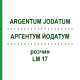 АРГЕНТУМ ЙОДАТУМ (ARGENTUM JODATUM) LM 17 раствор 10 мл - Гомеопатия ARCANA DR.SEWERIN