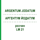 АРГЕНТУМ ЙОДАТУМ (ARGENTUM JODATUM) LM 21 раствор 10 мл - Гомеопатия ARCANA DR.SEWERIN