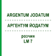 АРГЕНТУМ ЙОДАТУМ (ARGENTUM JODATUM) LM 7 раствор 10 мл - Гомеопатия ARCANA DR.SEWERIN
