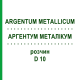 АРГЕНТУМ МЕТАЛЛИКУМ (ARGENTUM METALLICUM) D 10 раствор 20 мл - Гомеопатия DHU