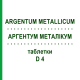 АРГЕНТУМ МЕТАЛЛИКУМ (ARGENTUM METALLICUM) D 4 таблетки 200 шт - Гомеопатия DHU