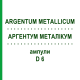 АРГЕНТУМ МЕТАЛЛИКУМ (ARGENTUM METALLICUM) D 6 ампулы 8 шт - Гомеопатия WELEDA