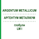 АРГЕНТУМ МЕТАЛЛИКУМ (ARGENTUM METALLICUM) LM I глобули 5 г - Гомеопатия DHU