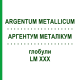 АРГЕНТУМ МЕТАЛЛИКУМ (ARGENTUM METALLICUM) LM XXX глобули 5 г - Гомеопатия DHU