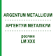 АРГЕНТУМ МЕТАЛЛИКУМ (ARGENTUM METALLICUM) LM XXX раствор 10 мл - Гомеопатия DHU