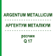 АРГЕНТУМ МЕТАЛІКУМ (ARGENTUM METALLICUM) Q 17 розчин 15 мл - Гомеопатія GUDJONS