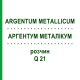 АРГЕНТУМ МЕТАЛІКУМ (ARGENTUM METALLICUM) Q 21 розчин 15 мл - Гомеопатія GUDJONS