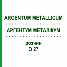 АРГЕНТУМ МЕТАЛІКУМ (ARGENTUM METALLICUM) Q 27 розчин 15 мл - Гомеопатія GUDJONS