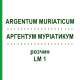 АРГЕНТУМ МУРИАТИКУМ (ARGENTUM MURIATICUM) LM 1 раствор 10 мл - Гомеопатия ARCANA DR.SEWERIN