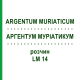 АРГЕНТУМ МУРИАТИКУМ (ARGENTUM MURIATICUM) LM 14 раствор 10 мл - Гомеопатия ARCANA DR.SEWERIN