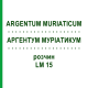 АРГЕНТУМ МУРИАТИКУМ (ARGENTUM MURIATICUM) LM 15 раствор 10 мл - Гомеопатия ARCANA DR.SEWERIN