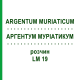 АРГЕНТУМ МУРИАТИКУМ (ARGENTUM MURIATICUM) LM 19 раствор 10 мл - Гомеопатия ARCANA DR.SEWERIN