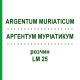 АРГЕНТУМ МУРИАТИКУМ (ARGENTUM MURIATICUM) LM 25 раствор 10 мл - Гомеопатия ARCANA DR.SEWERIN