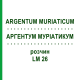 АРГЕНТУМ МУРИАТИКУМ (ARGENTUM MURIATICUM) LM 26 раствор 10 мл - Гомеопатия ARCANA DR.SEWERIN