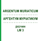 АРГЕНТУМ МУРИАТИКУМ (ARGENTUM MURIATICUM) LM 3 раствор 10 мл - Гомеопатия ARCANA DR.SEWERIN