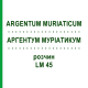 АРГЕНТУМ МУРИАТИКУМ (ARGENTUM MURIATICUM) LM 45 раствор 10 мл - Гомеопатия ARCANA DR.SEWERIN