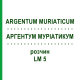 АРГЕНТУМ МУРИАТИКУМ (ARGENTUM MURIATICUM) LM 5 раствор 10 мл - Гомеопатия ARCANA DR.SEWERIN