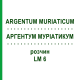 АРГЕНТУМ МУРИАТИКУМ (ARGENTUM MURIATICUM) LM 6 раствор 10 мл - Гомеопатия ARCANA DR.SEWERIN