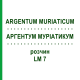 АРГЕНТУМ МУРИАТИКУМ (ARGENTUM MURIATICUM) LM 7 раствор 10 мл - Гомеопатия ARCANA DR.SEWERIN