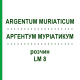 АРГЕНТУМ МУРИАТИКУМ (ARGENTUM MURIATICUM) LM 8 раствор 10 мл - Гомеопатия ARCANA DR.SEWERIN