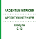 АРГЕНТУМ НІТРИКУМ (ARGENTUM NITRICUM) C 12 глобули 1,5 г - Гомеопатія GUDJONS