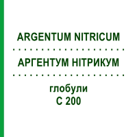 АРГЕНТУМ НІТРИКУМ (ARGENTUM NITRICUM) C 200 глобули 0,5 г - Гомеопатія GUDJONS