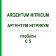 АРГЕНТУМ НИТРИКУМ (ARGENTUM NITRICUM) C 5 глобули 10 г - Гомеопатия DHU